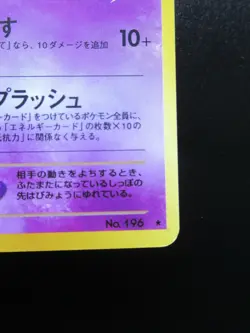 Dark Espeon No.196 Neo Destiny Holo Japanese Pokemon Card Japan Nintendo - Image 5