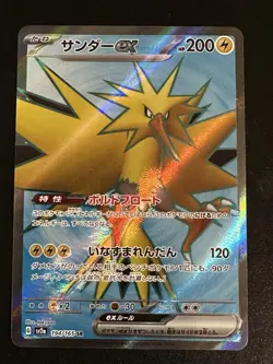 Zapdos ex 194/165 Japanese Pokemon 151 Ultra Rare Full Art Holo US Seller NM - Image 1
