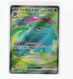 Venusaur EX 184/165 SR SV2a Pokemon 151 Japanese Pokemon Card TCG US Seller - Image 1