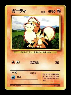 [MP] Growlithe No Rarity Symbol Japanese Base Set No 058 Pokemon 1996 A - Image 1