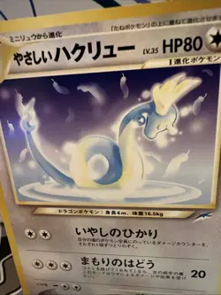 Light Dragonair No. 148 Neo Destiny Japanese Old Back Vintage Pokemon Card LP - Image 2