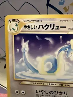 Light Dragonair No. 148 Neo Destiny Japanese Old Back Vintage Pokemon Card LP - Image 3