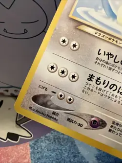 Light Dragonair No. 148 Neo Destiny Japanese Old Back Vintage Pokemon Card LP - Image 5