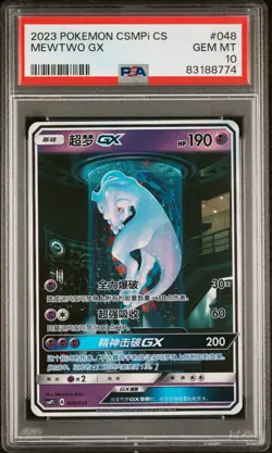 PSA 10 2023 Chinese Pokemon Mewtwo GX #048 S.E.P SHINING LEGENDS Gem Mint - Image 1