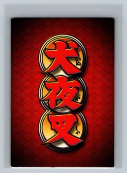 Kagura Spawn of Naraku #80 InuYasha TCG Jaki 1st Edition Trading Card Game CCG - Image 2
