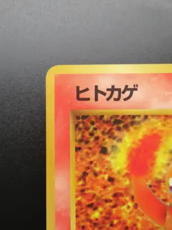 Charmander No. 004 Pokemon Card 1996 Glossy Vending Series Japanese Nintendo - Image 2