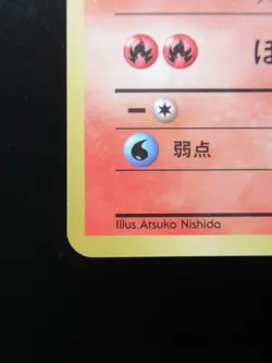 Charmander No. 004 Pokemon Card 1996 Glossy Vending Series Japanese Nintendo - Image 4