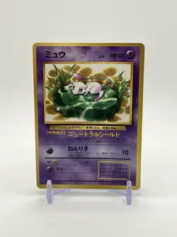 [MP]Mew #151 Old Back CoroCoro Comic Promo Glossy Pokemon card Japanese - Image 1