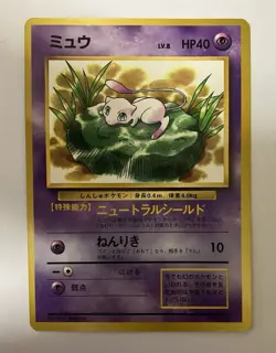 [MP]Mew #151 Old Back CoroCoro Comic Promo Glossy Pokemon card Japanese - Image 3
