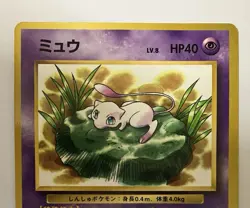 [MP]Mew #151 Old Back CoroCoro Comic Promo Glossy Pokemon card Japanese - Image 4