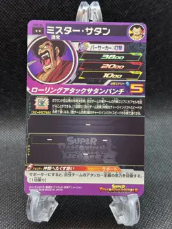 DRAGON BALL Z DBZ DBS HEROES CARD PRISM CARD SH8 06 R RARE DBH JAPAN LP - Image 2