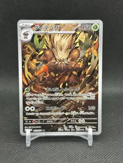Shiftry 72/71 AR Cyber Judge Sv5m -Near Mint- Japanese Pokemon Card - Image 1