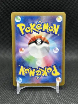 Shiftry 72/71 AR Cyber Judge Sv5m -Near Mint- Japanese Pokemon Card - Image 2