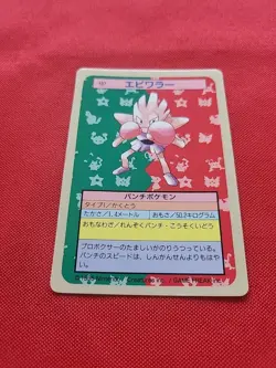 Pokemon: Hitmonchan No.107 Topsun Card Blue Back 1995 Japanese - LP - A38 - Image 3