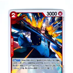 Igaram OP04-002 R Kingdoms of Intrigue - ONE PIECE Card Game Japanese - Image 3