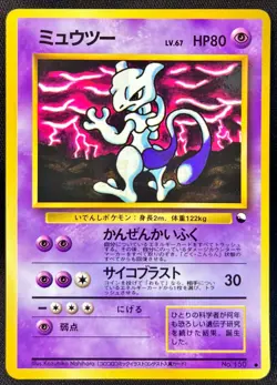Mewtwo Vending Series Glossy illust No.150 Japanese Pokemon Card - Image 1