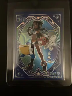 Nessa HR KDJL-HR-013 Eif Baby Chinese Pokemon Trainer Card (US Seller) - Image 1