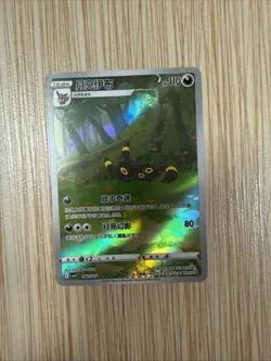Pokemon TCG Umbreon Gem Pack Vol. 2 CBB2C 0615/15 Chinese Exclusive NEAR MINT - Image 1