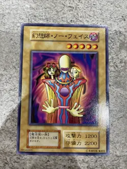 yugioh Illusionist Faceless Mage Vol.7 japnese - Image 1