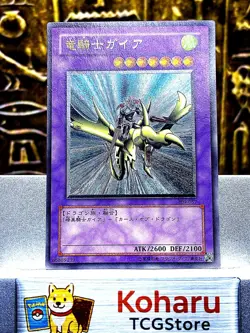 Yugioj Gaia the Dragon Champion Ultimate Rare 309-057 Japanese -NM - Image 1