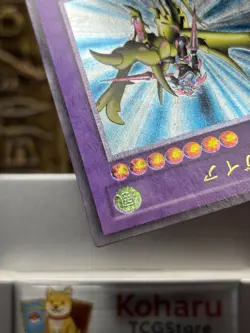 Yugioj Gaia the Dragon Champion Ultimate Rare 309-057 Japanese -NM - Image 3