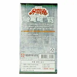 [Yugioh Cards] "Light of Destruction" Booster Box LODT-KR / Korean Ver - Image 4