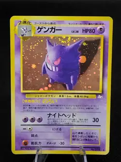 Gengar No.094 Fossil Holo Rare SWIRL Old Back Japanese Pokemon Cards Game 1997 - Image 1