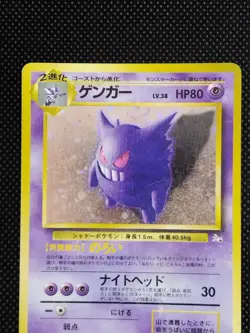 Gengar No.094 Fossil Holo Rare SWIRL Old Back Japanese Pokemon Cards Game 1997 - Image 2