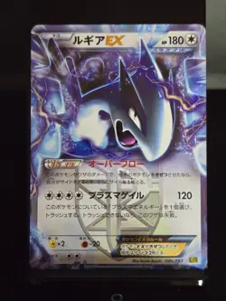 Pokemon Card Lugia EX 086/093 Holo Rare EX Japanese 1 Edition NM/M "US Seller" - Image 3
