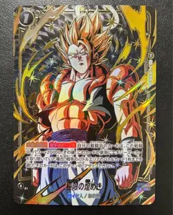 Dragon Ball card Extreme Sparkle R Parallel Rare Fusion World FB05-115 FB06 - Image 1