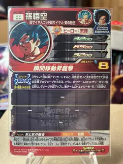 Bandai Super Dragon Ball Heroes cards BM11-SEC2 Son Goku SSGSS&SSJ4 secret rare - Image 2