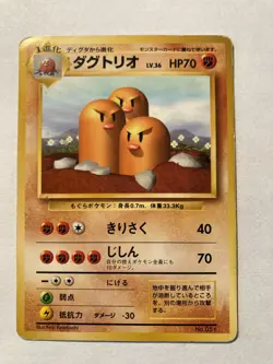 Pokemon Card Japanese Dugtrio No. 051 1st Base Set No Rarity Symbol Mark PL - Image 1