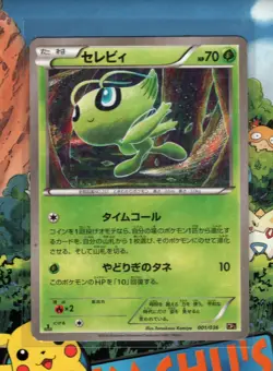 Pokemon TCG Celebi 001/036 CP5 Star Holo 1st Edition Japan US Seller LP - Image 2