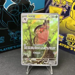 Vivillon - 107/106 - AR - Super Electric Breaker - Korean - Pokemon - NM/M - Image 1