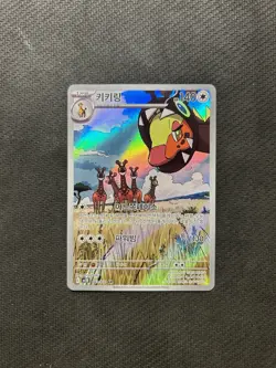 Pokemon TCG Farigiraf AR 083/071! NM Condition! Korean sv2D - Image 1