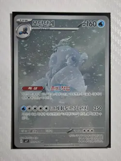 Pokemon TCG: Crabominable (107/102) AR - Stellar Miracle Korean - NM - Image 1