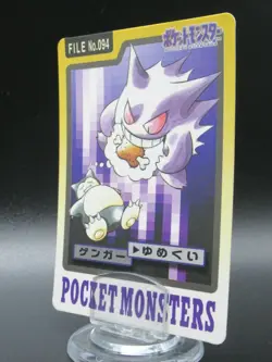 Gengar No.094 Pokemon Carddass BANDAI 1997 Japanese Nintendo Japan - Image 1
