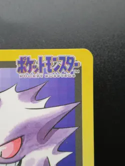 Gengar No.094 Pokemon Carddass BANDAI 1997 Japanese Nintendo Japan - Image 3