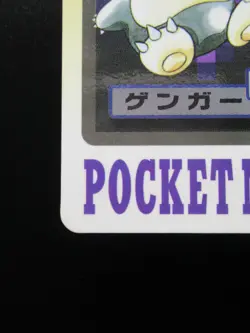 Gengar No.094 Pokemon Carddass BANDAI 1997 Japanese Nintendo Japan - Image 4