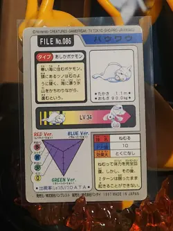 Pokemon Seel File No.86 Bandai 1997 Pocket Monsters - Image 2