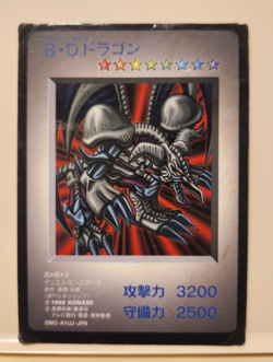 Yugioh! Japanese GB Promo Black Skull Dragon Konami Capsule Monster - Image 1