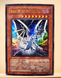 Yugioh! Japanese Ultra Rare Malefic Blue-Eyes White Dragon #WJMP-JP014 WJ Promo - Image 1