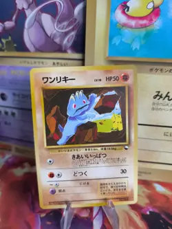 Pokemon Karte Card Vending expansion sheet No Rarity japan Mint Machop Machollo - Image 1