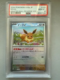 PSA 10 Pokemon Card Eevee Master Ball 125/187 sv8a Terastal Festival Japanese - Image 1