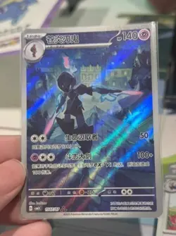 2025 Pokemon Chinese IN STOCK Gem Pack Vol.3 CBB3C 15 07 Exclusive Ceruledge NM - Image 2