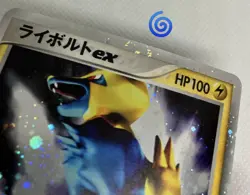 Manectric ex 033/082 Clash of the Blue Sky Holo Japanese Pokemon TCG NM - Image 2