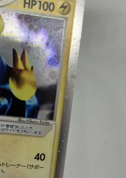 Manectric ex 033/082 Clash of the Blue Sky Holo Japanese Pokemon TCG NM - Image 3