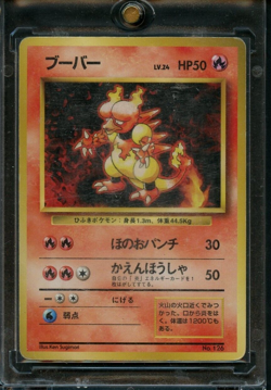 1996 Pokemon Japanese Base Set Magmar No Rarity Symbol MP - Image 1