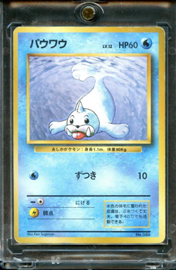 1996 Pokemon Japanese Base Set Seel No Rarity Symbol MP - Image 1