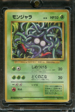 1996 Pokemon Japanese Base Set Tangela No Rarity Symbol MP - Image 1